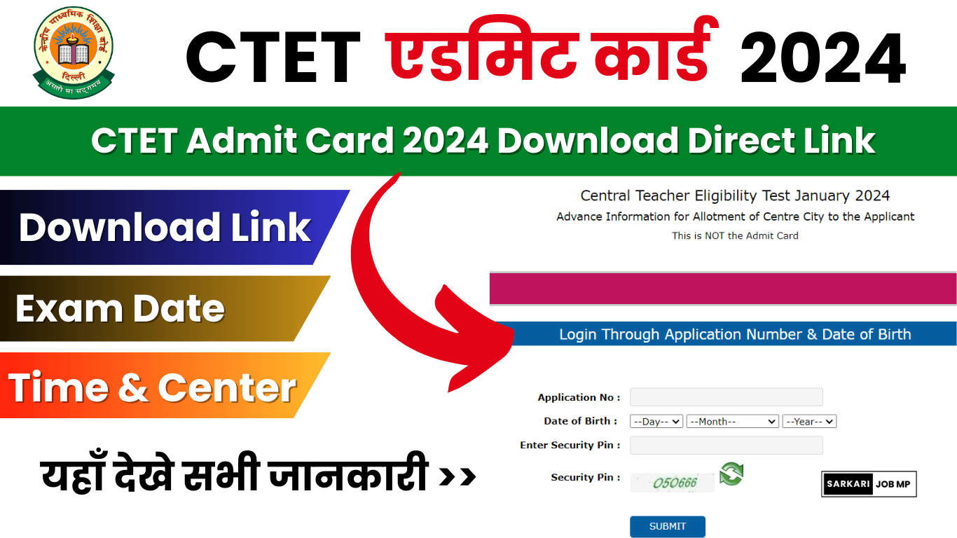 CTET Admit Card 2024 Download Direct Link