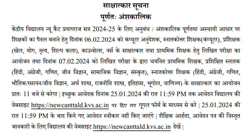 KVS Contractual Teacher Vacancy 2024 Selection Process