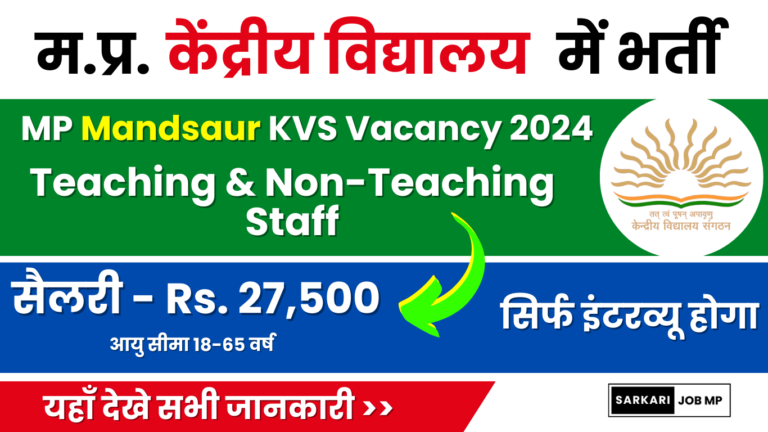 MP Mandsaur KVS Recruitment 2024