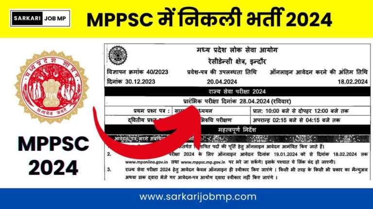 MPPSC State Services 2024 notification state forest