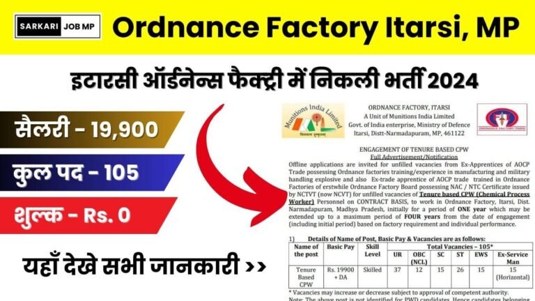 Ordnance Factory Itarsi Recruitment 2024 Notification