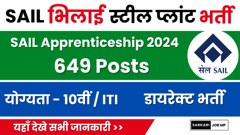 SAIL Bhilai Steel Plant Recruitment 2024