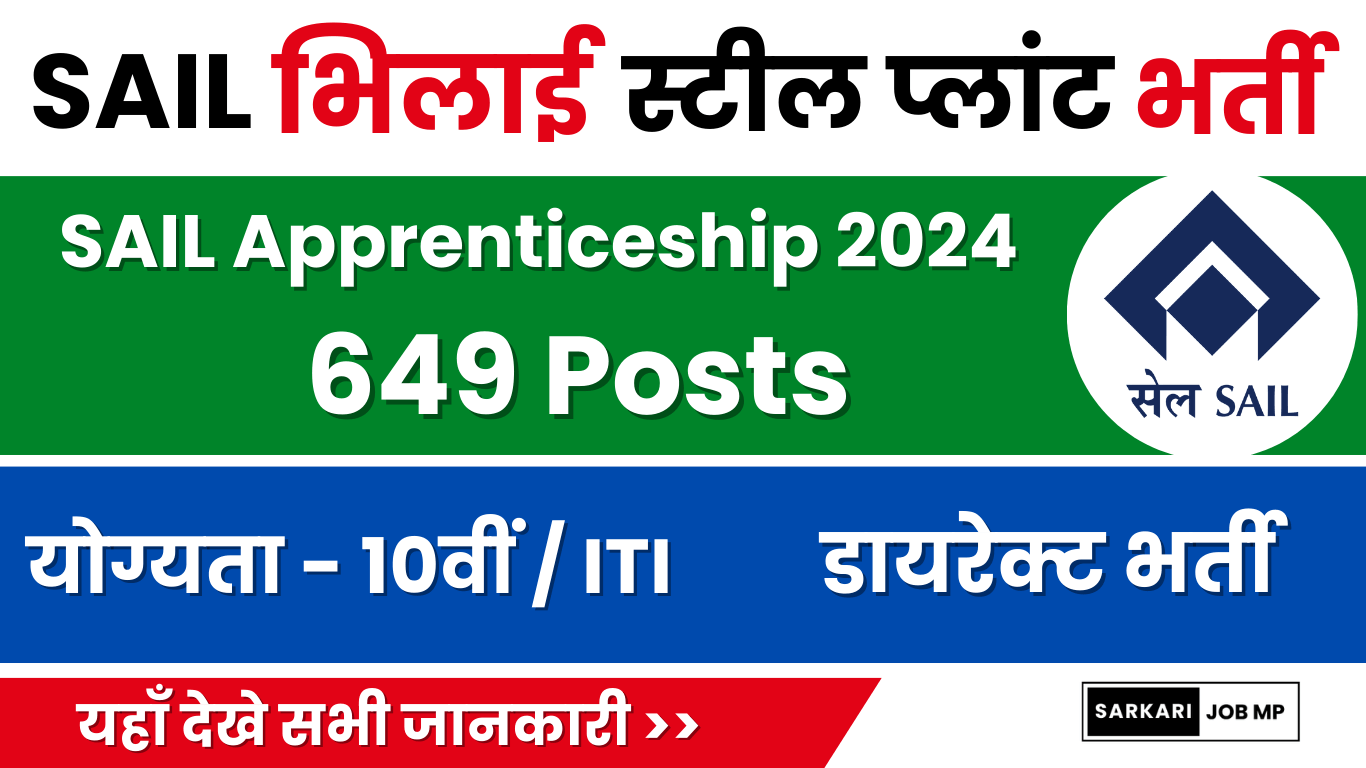 SAIL Bhilai Steel Plant Recruitment 2024