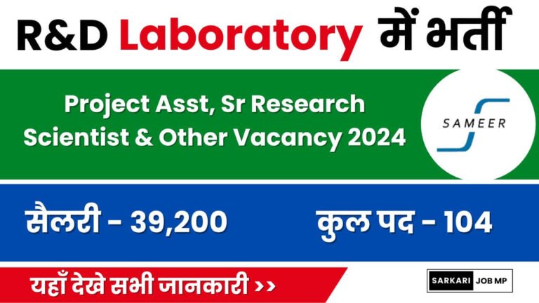 SAMEER Recruitment 2024 Notification