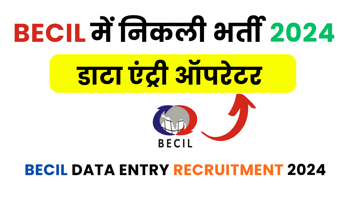 BECIL Data Entry Recruitment 2024