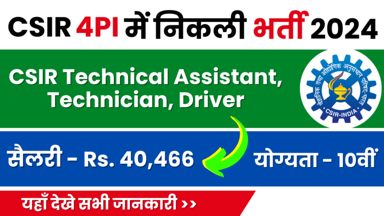 CSIR Technical Assistant Recruitment 2024