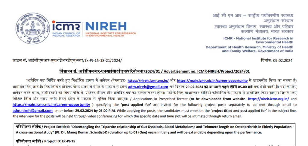 ICMR NIREH Recruitment 2024 Application Form