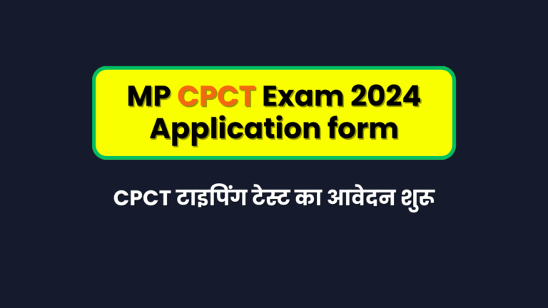 MP CPCT Exam 2024