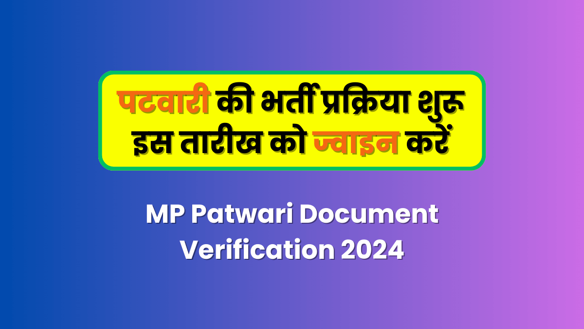 MP Patwari Document Verification 2024