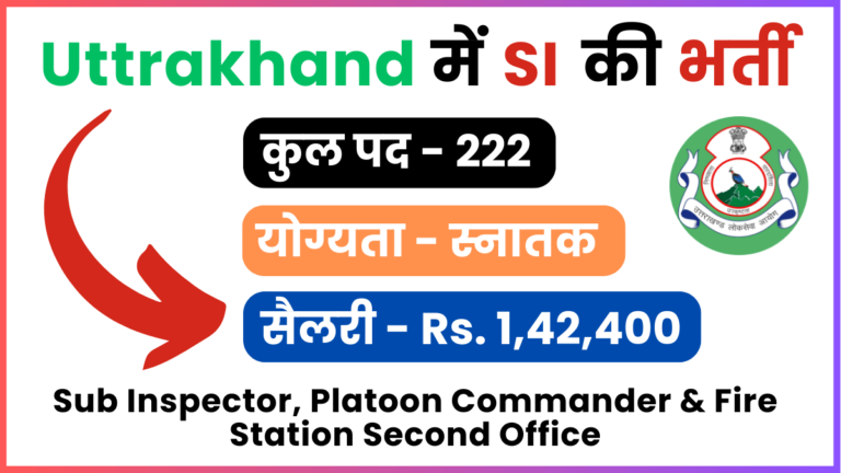 UKPSC SI Recruitment 2024