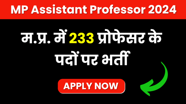 MP Assistant Professor Recruitment 2024 Notification