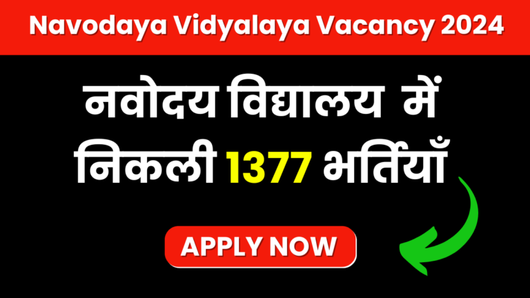 Navodaya Vidyalaya Samiti Recruitment