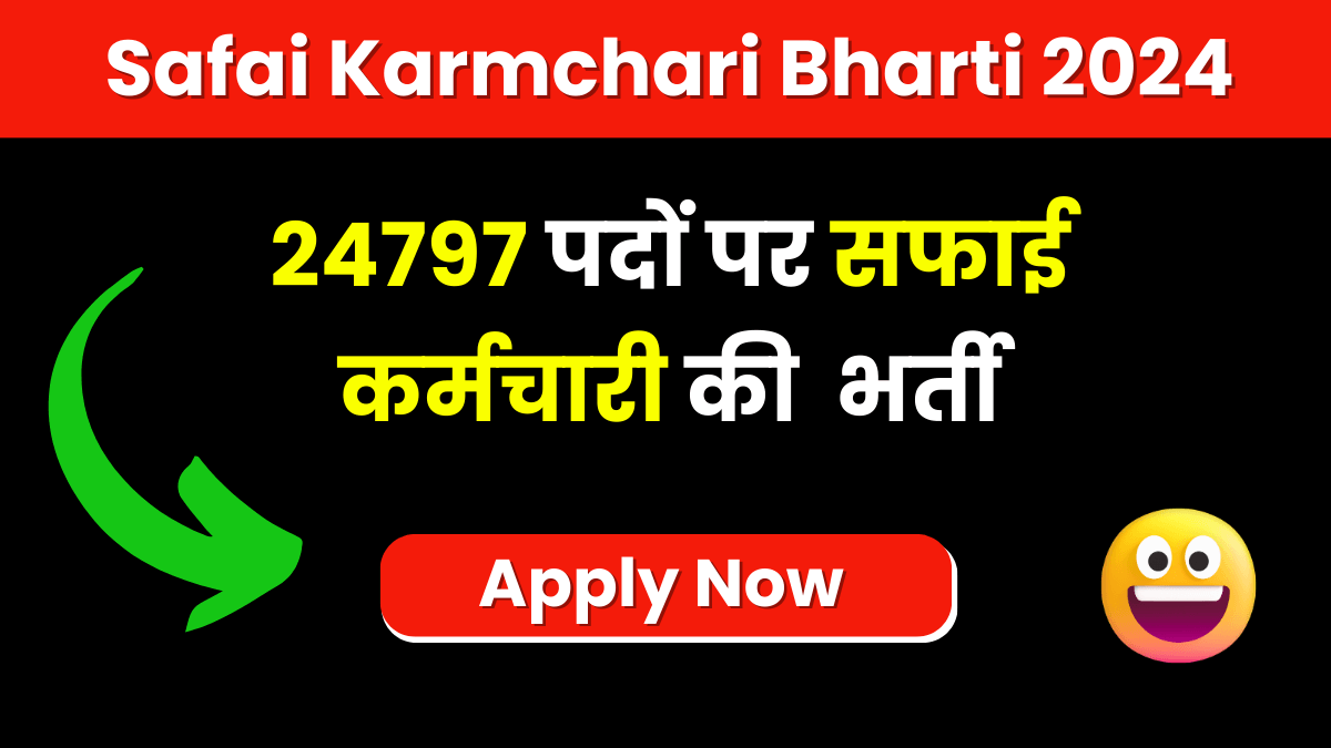 Rajasthan Safai Karmchari Bharti 2024